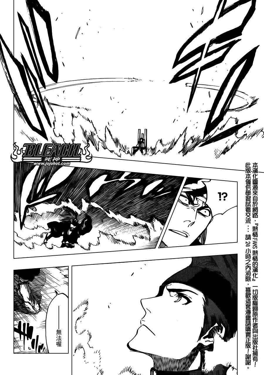 《死神》漫画最新章节第623话 Against the Judgement免费下拉式在线观看章节第【4】张图片