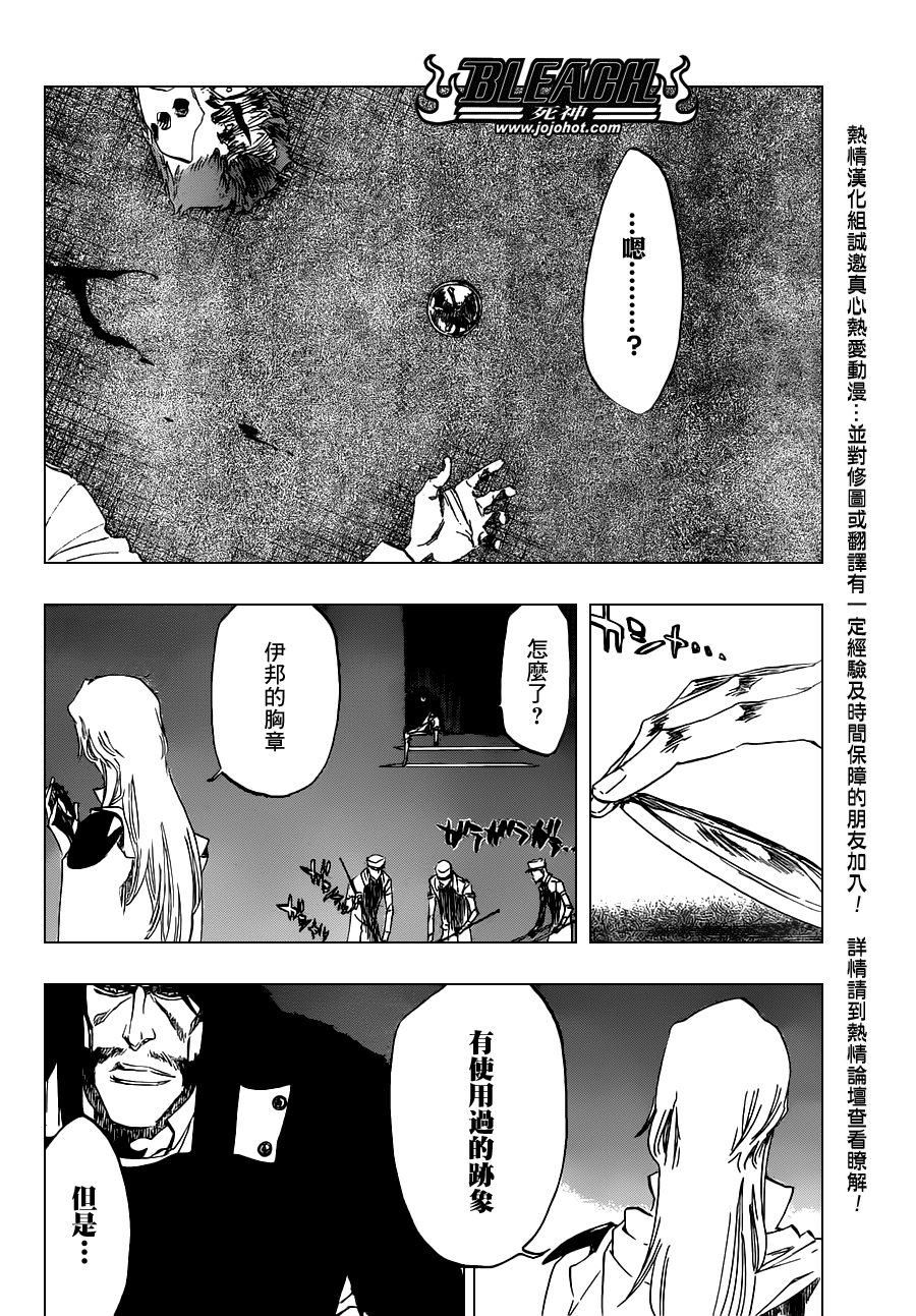 《死神》漫画最新章节第486话 The Crimson Cremation免费下拉式在线观看章节第【14】张图片