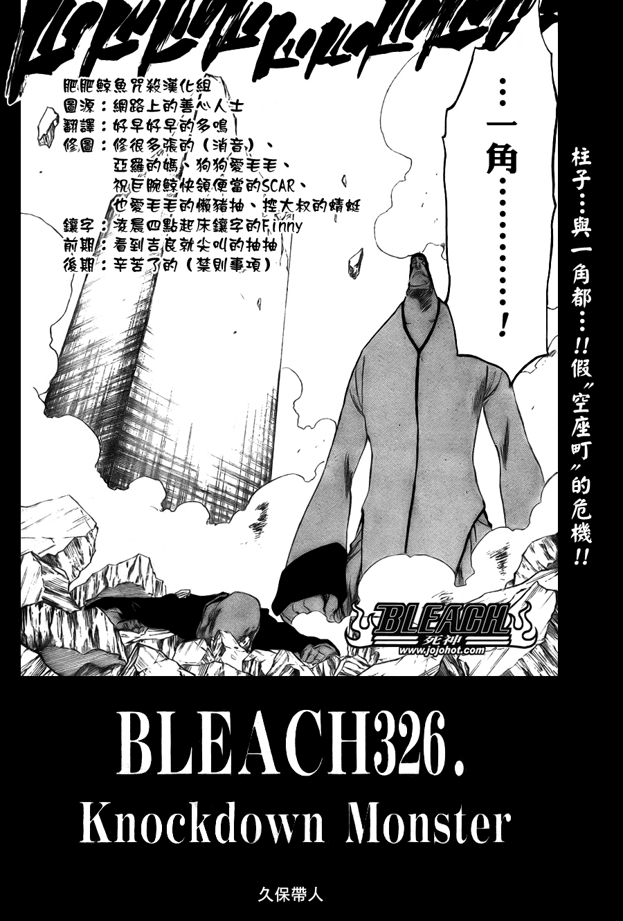 《死神》漫画最新章节第326话免费下拉式在线观看章节第【2】张图片