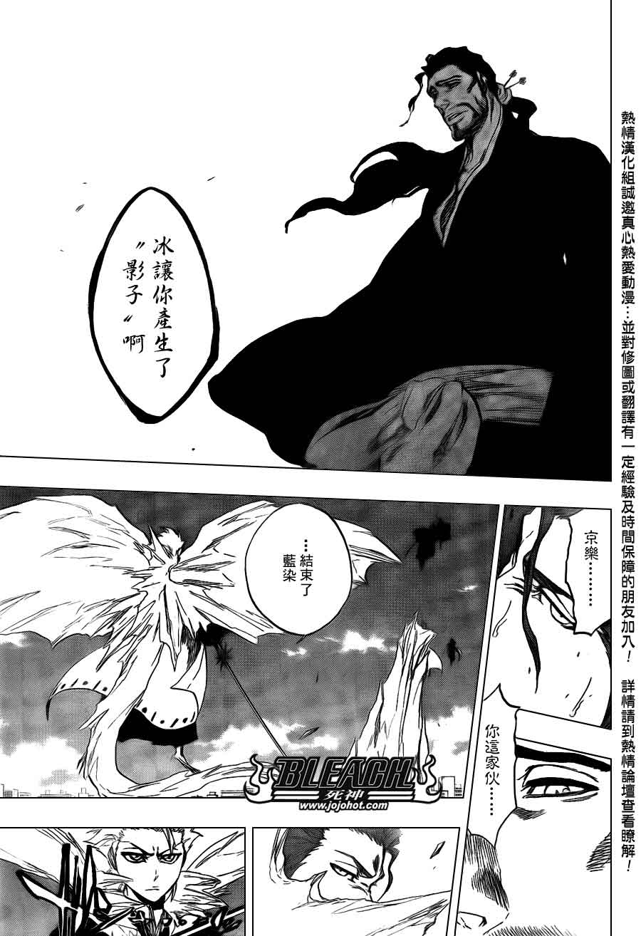 《死神》漫画最新章节第391话免费下拉式在线观看章节第【17】张图片