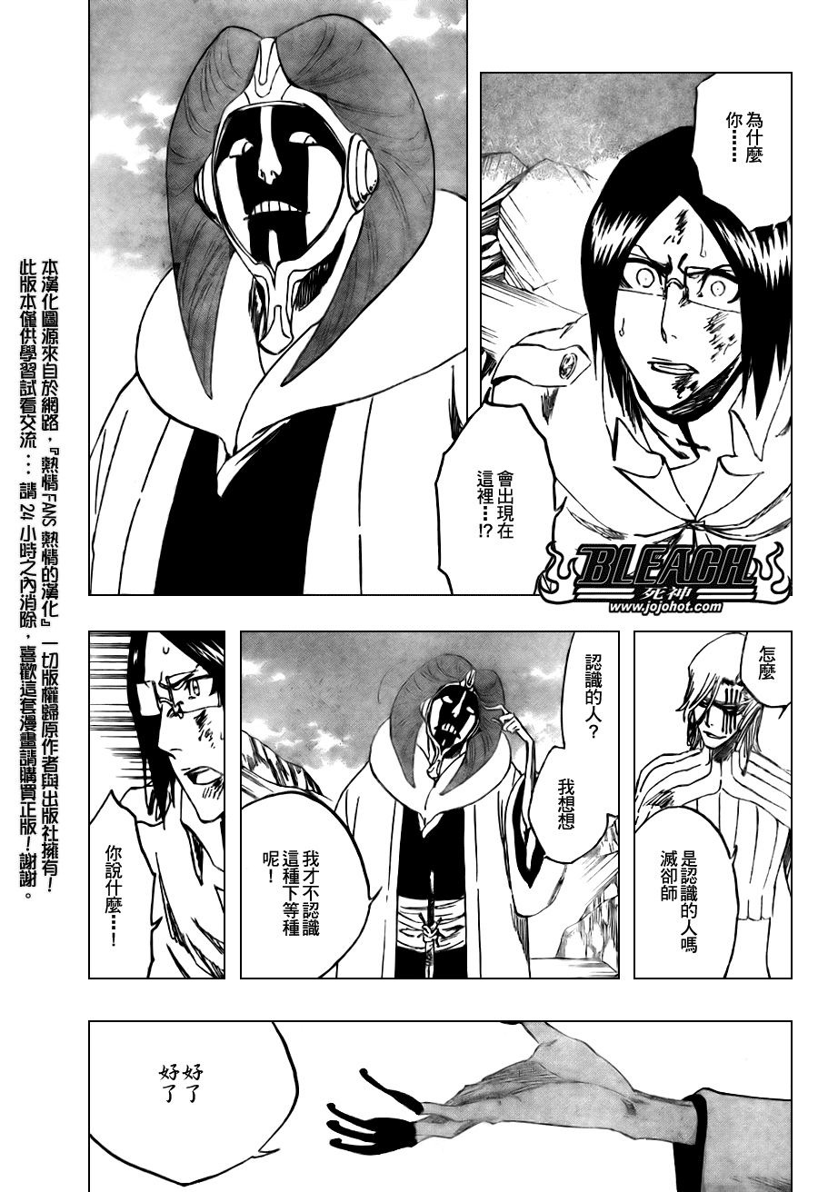 《死神》漫画最新章节第299话免费下拉式在线观看章节第【3】张图片