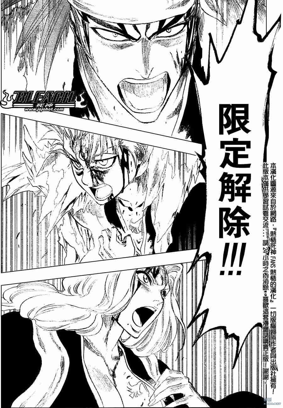 《死神》漫画最新章节第209话免费下拉式在线观看章节第【15】张图片