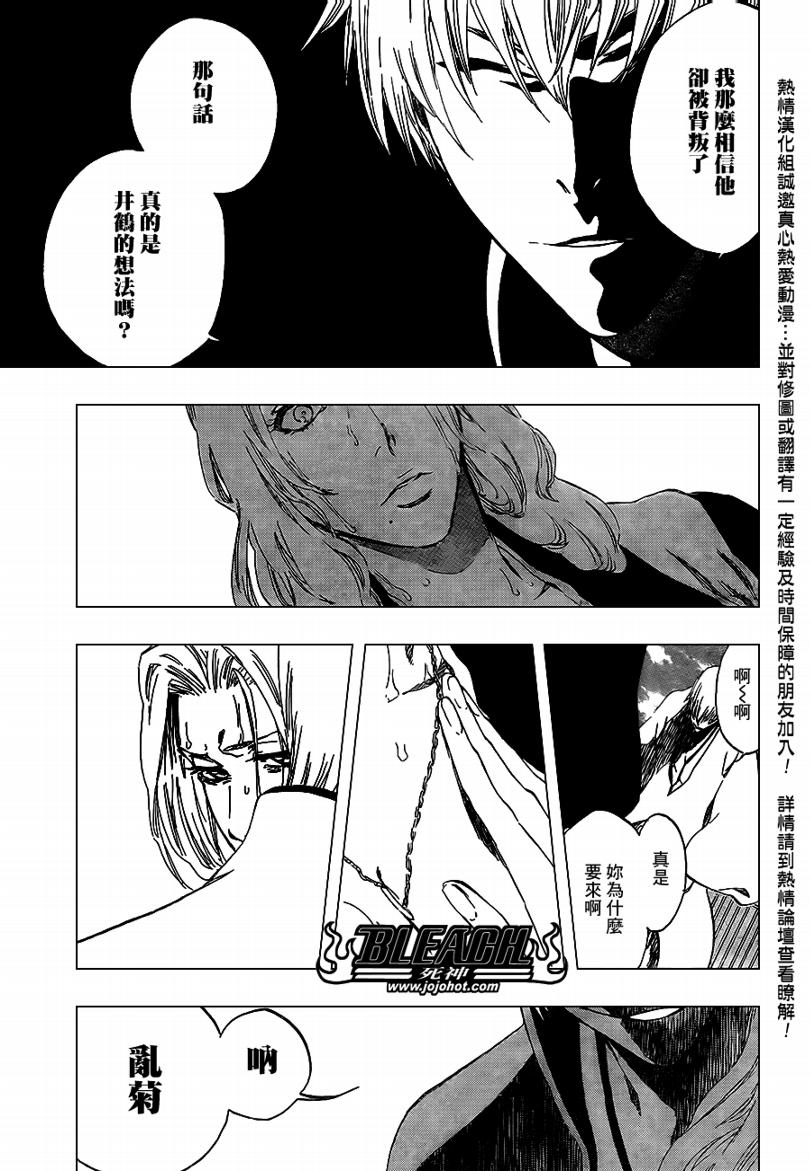 《死神》漫画最新章节第412话免费下拉式在线观看章节第【13】张图片