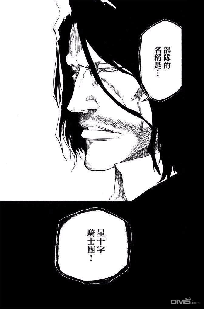 《死神》漫画最新章节第69卷免费下拉式在线观看章节第【167】张图片