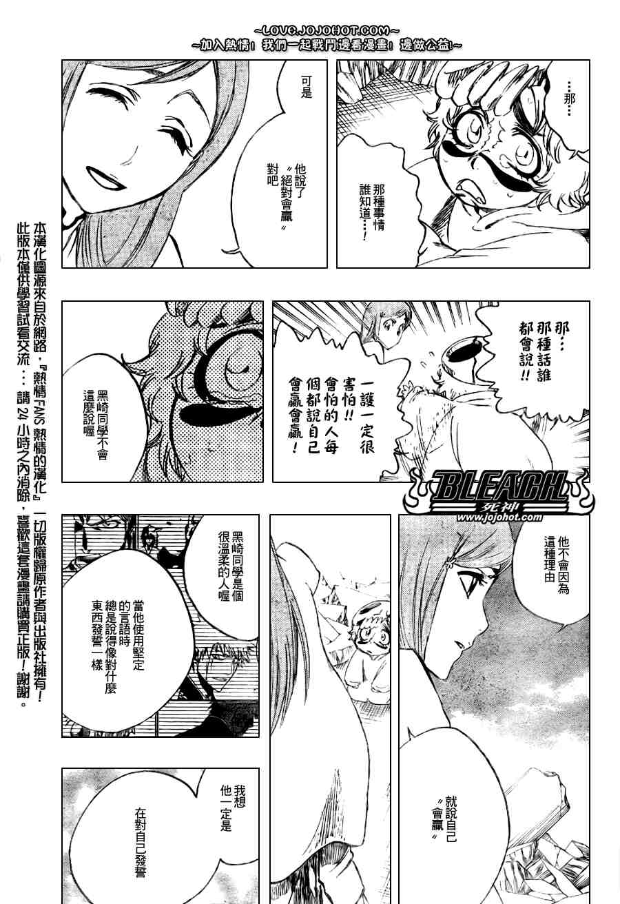 《死神》漫画最新章节第279话免费下拉式在线观看章节第【13】张图片