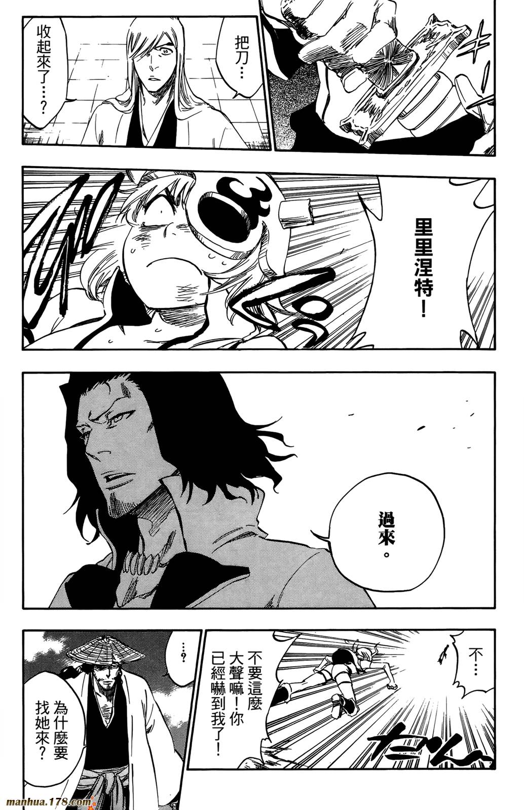 《死神》漫画最新章节第42卷免费下拉式在线观看章节第【56】张图片