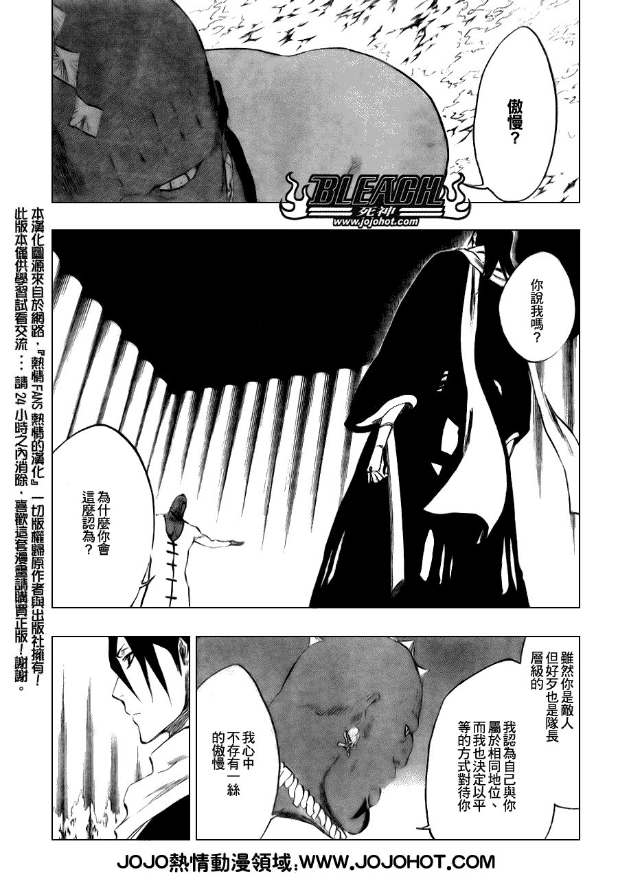 《死神》漫画最新章节第300话免费下拉式在线观看章节第【3】张图片