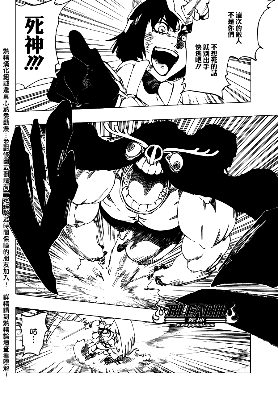 《死神》漫画最新章节第492话 Balancer‘s Justice免费下拉式在线观看章节第【4】张图片