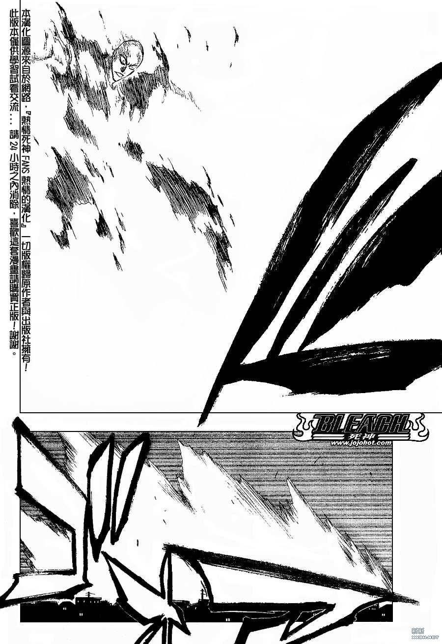 《死神》漫画最新章节第204话免费下拉式在线观看章节第【11】张图片