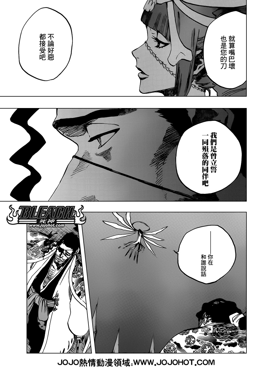 《死神》漫画最新章节第649话 The Theatre Suicide 3免费下拉式在线观看章节第【7】张图片