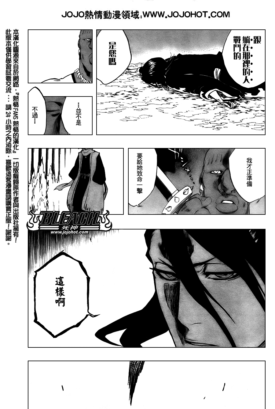 《死神》漫画最新章节第298话免费下拉式在线观看章节第【18】张图片