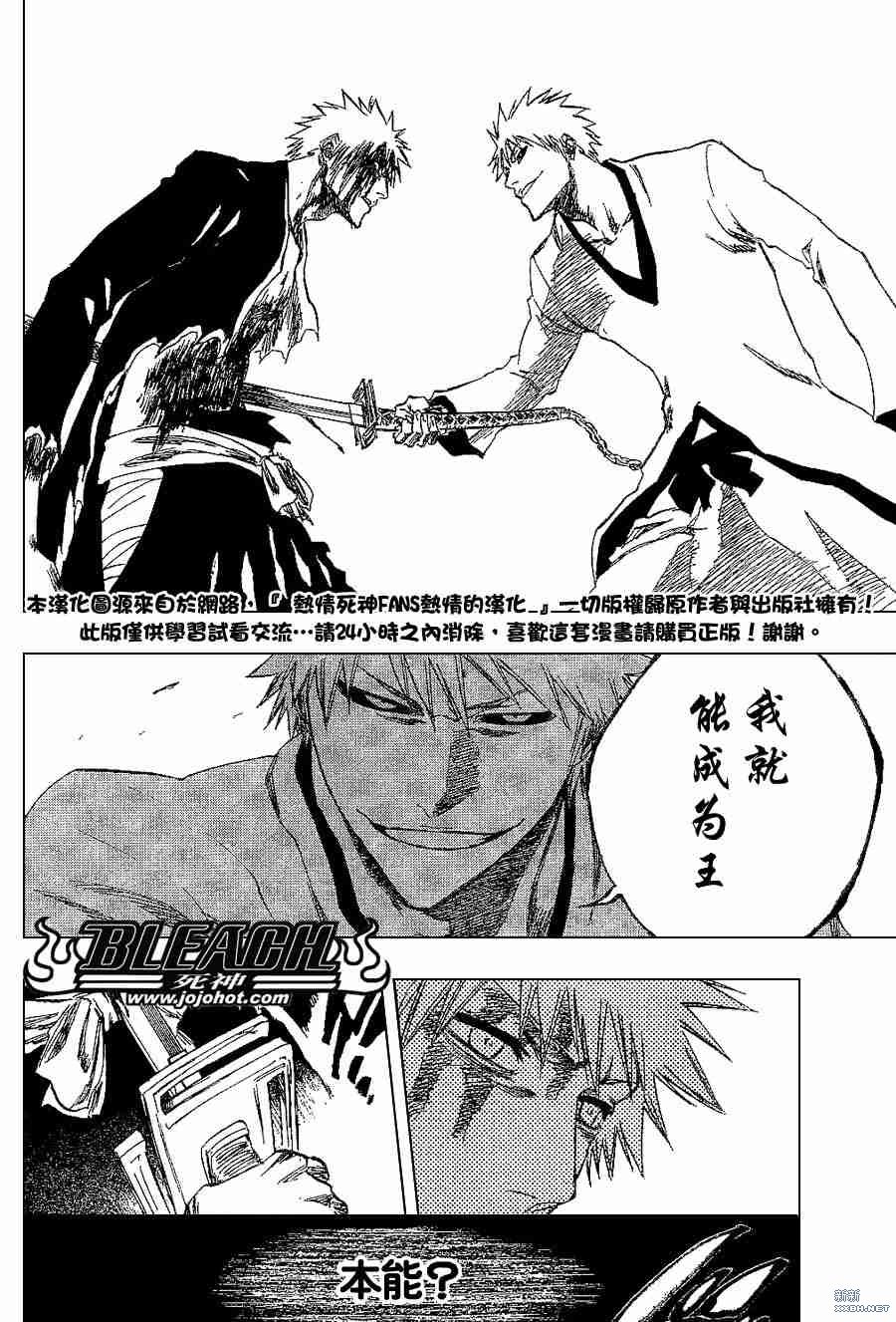 《死神》漫画最新章节第220话免费下拉式在线观看章节第【16】张图片