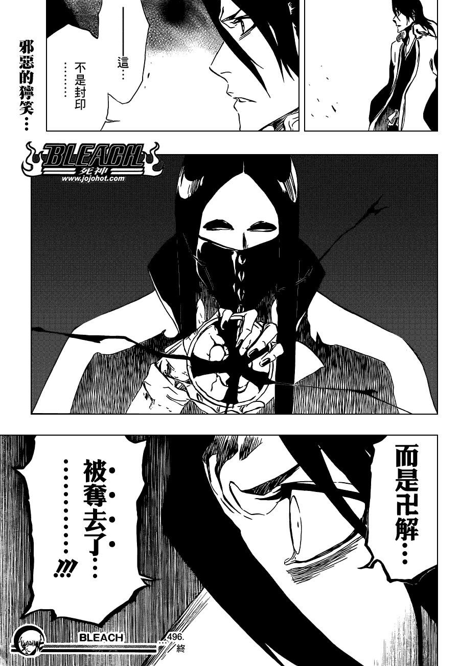 《死神》漫画最新章节第496话 kiLL THE SHADOW免费下拉式在线观看章节第【16】张图片