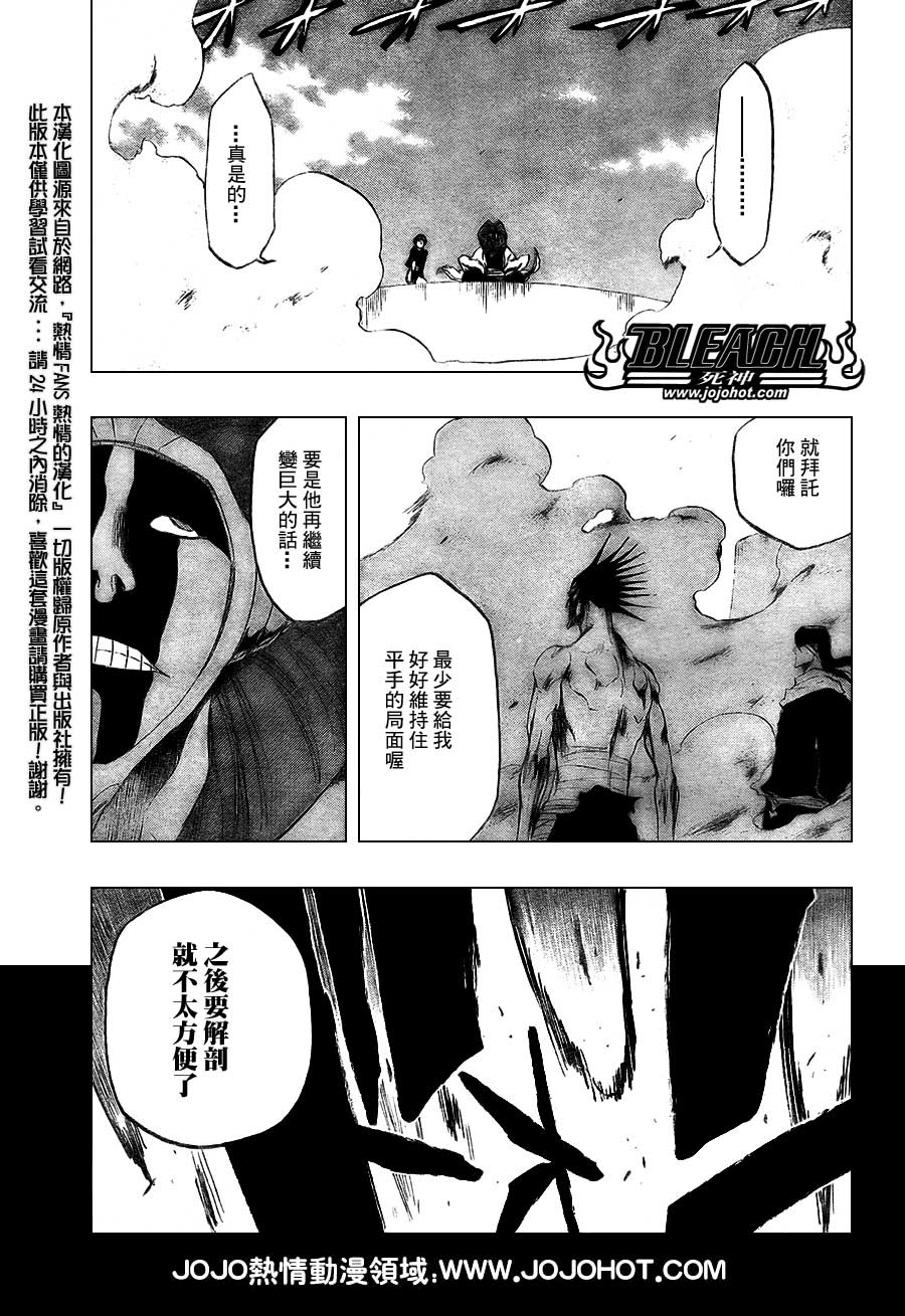 《死神》漫画最新章节第383话免费下拉式在线观看章节第【8】张图片