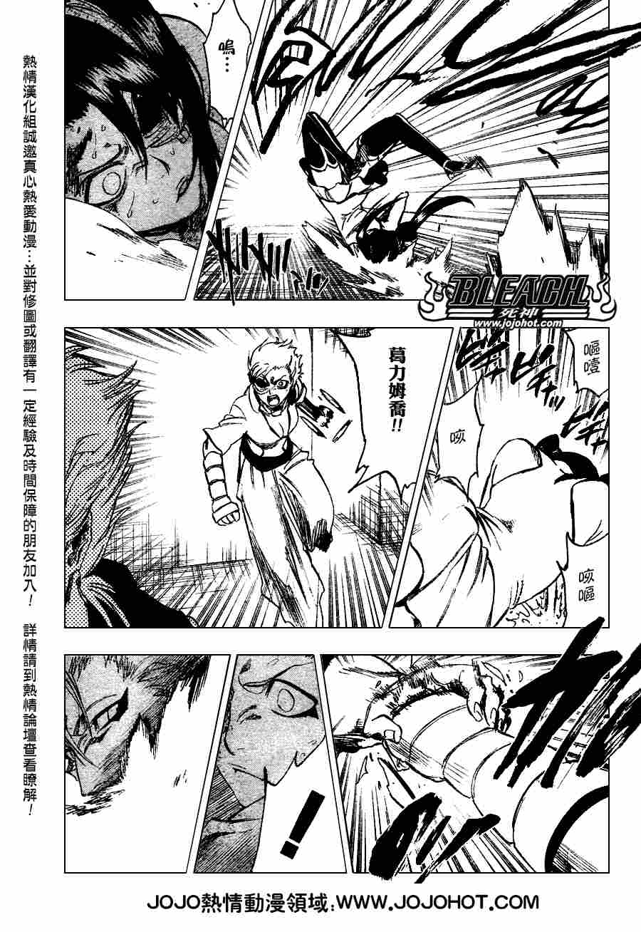 《死神》漫画最新章节第273话免费下拉式在线观看章节第【6】张图片