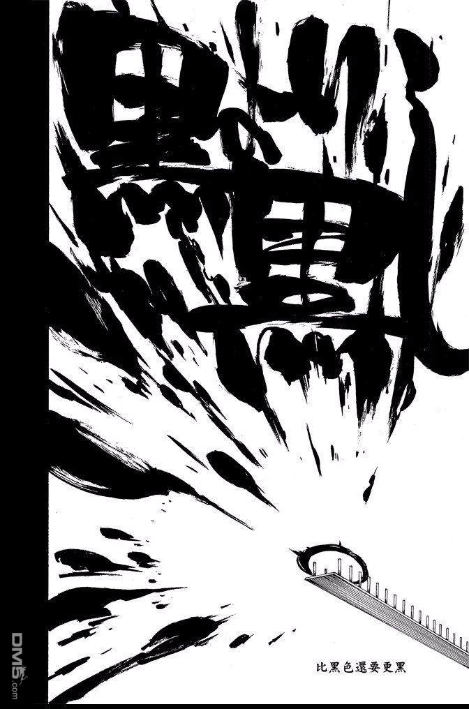 《死神》漫画最新章节第67卷免费下拉式在线观看章节第【122】张图片