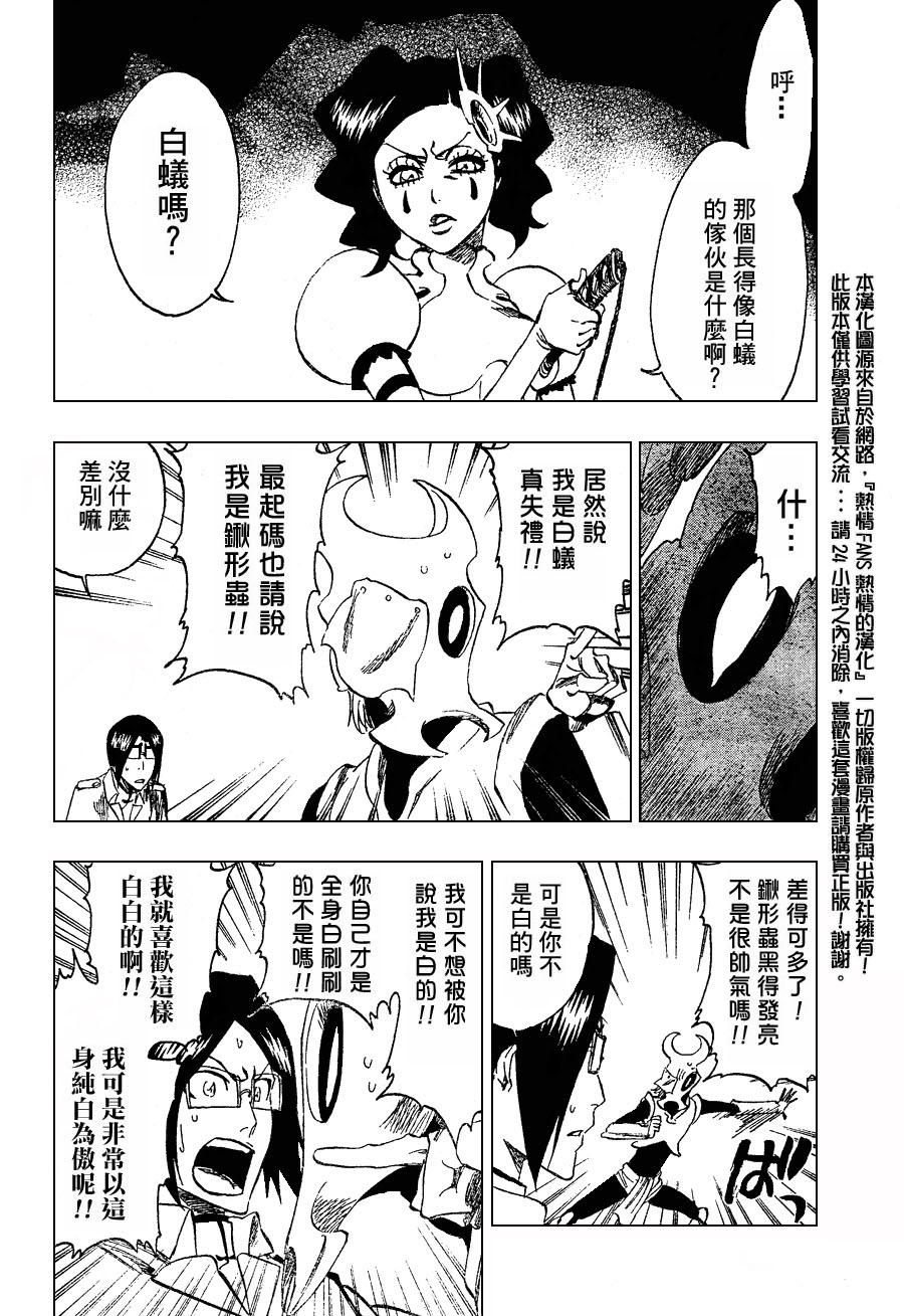 《死神》漫画最新章节第256话免费下拉式在线观看章节第【10】张图片