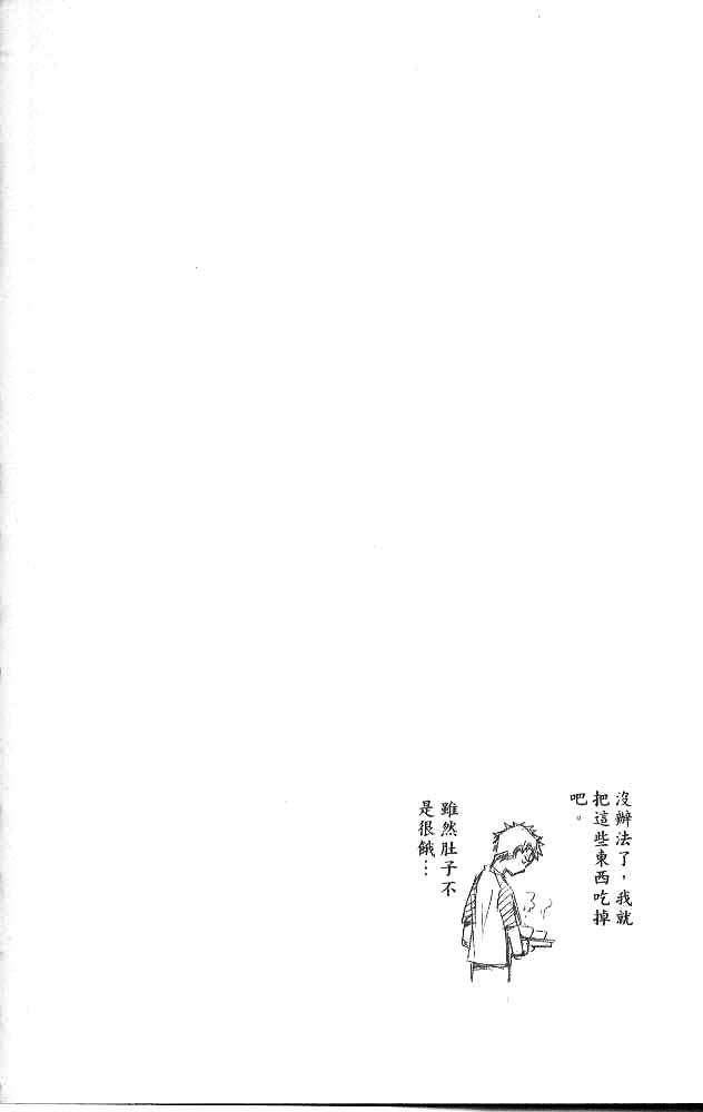 《死神》漫画最新章节第6卷免费下拉式在线观看章节第【96】张图片