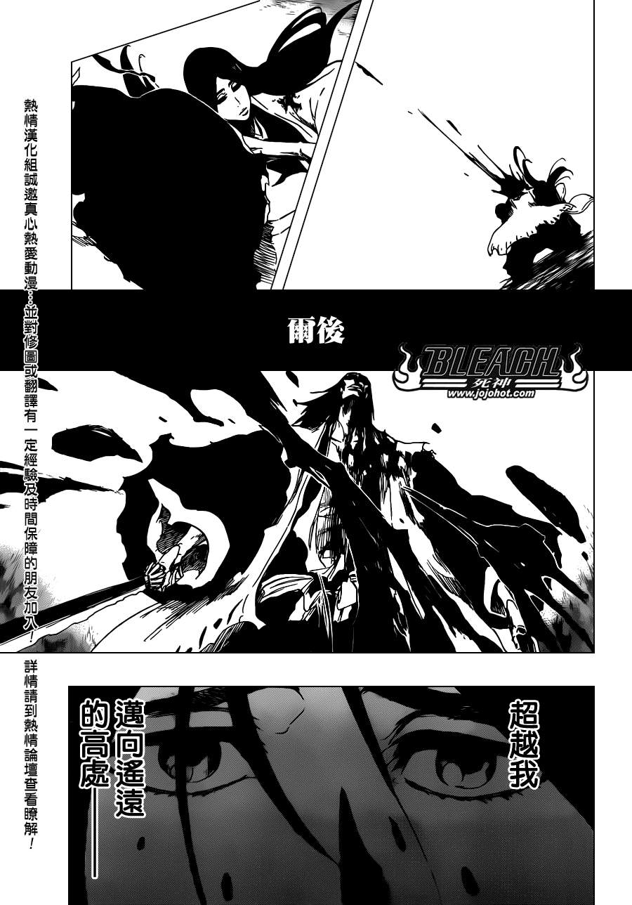 《死神》漫画最新章节第525话 Edges免费下拉式在线观看章节第【15】张图片