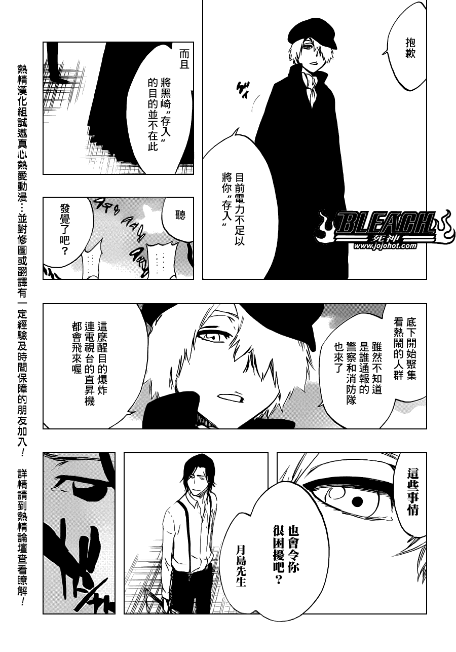 《死神》漫画最新章节第447话 load免费下拉式在线观看章节第【3】张图片