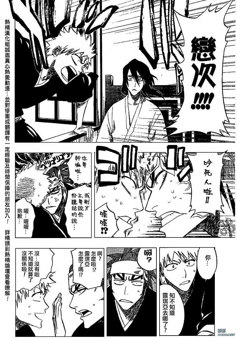 《死神》漫画最新章节第181话免费下拉式在线观看章节第【2】张图片