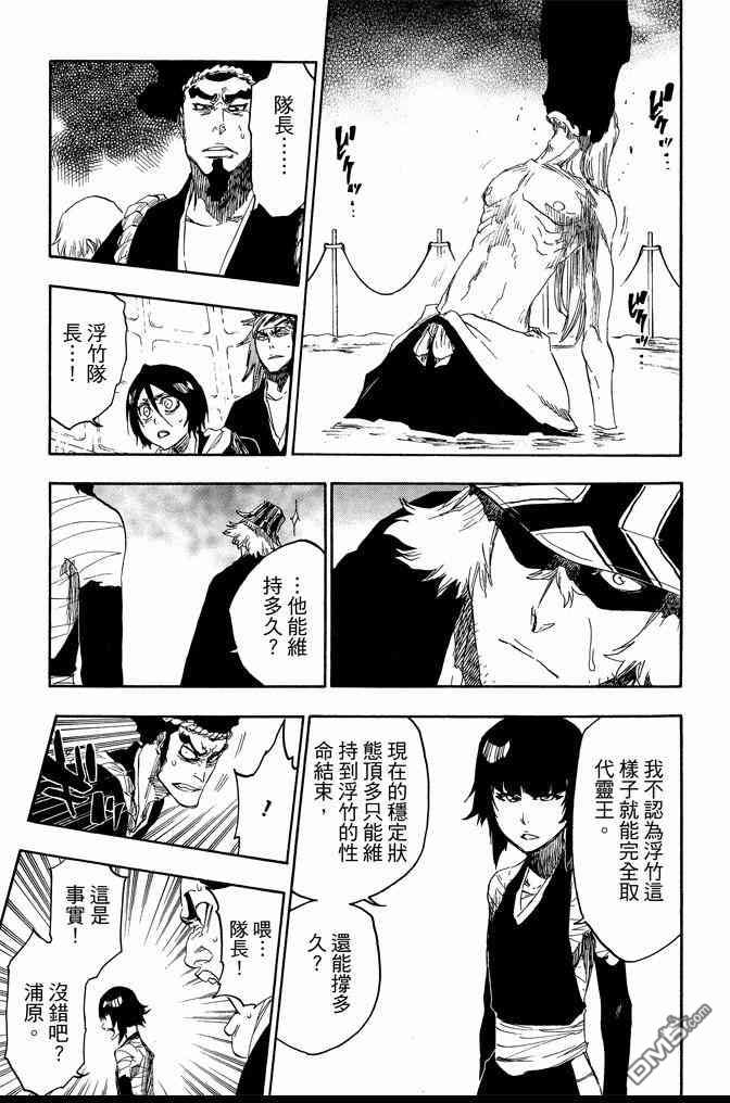 《死神》漫画最新章节第68卷免费下拉式在线观看章节第【103】张图片