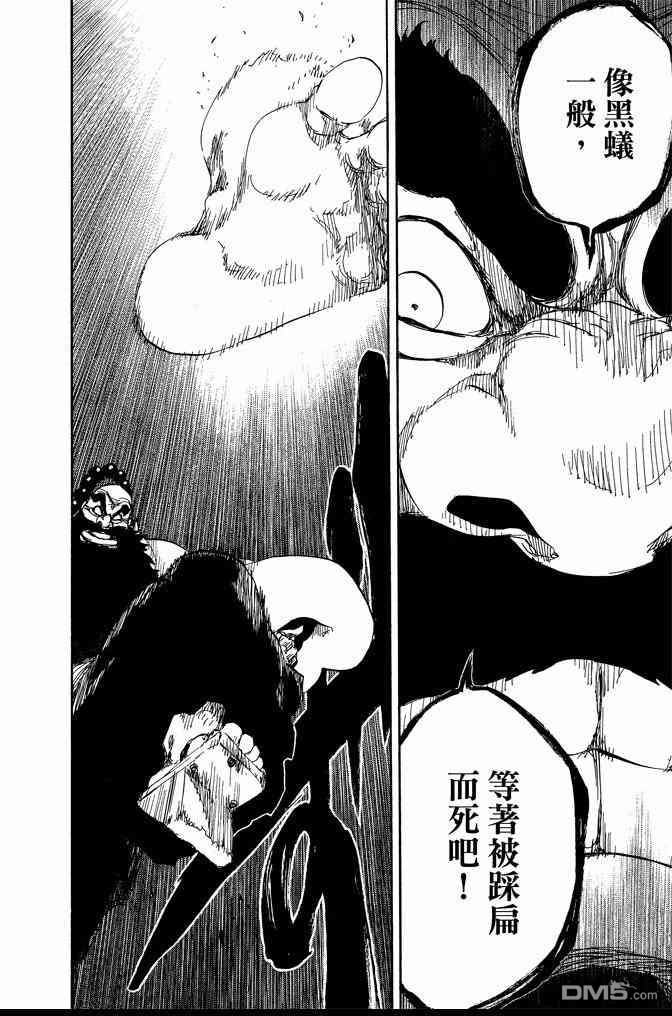 《死神》漫画最新章节第67卷免费下拉式在线观看章节第【142】张图片