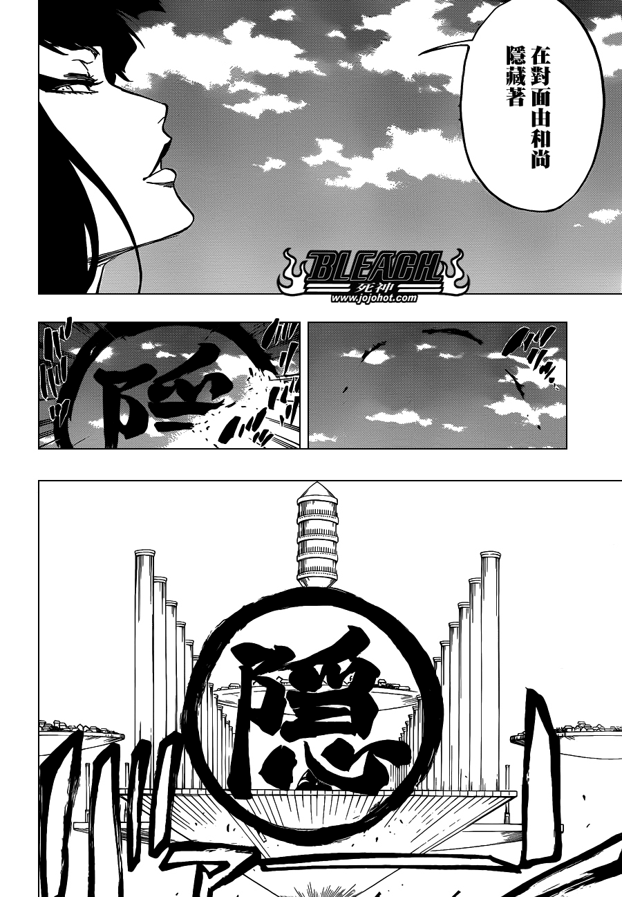 《死神》漫画最新章节第600话 SNIPE免费下拉式在线观看章节第【10】张图片