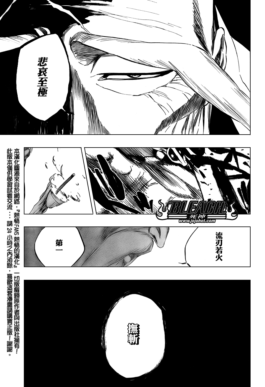 《死神》漫画最新章节第338话免费下拉式在线观看章节第【11】张图片