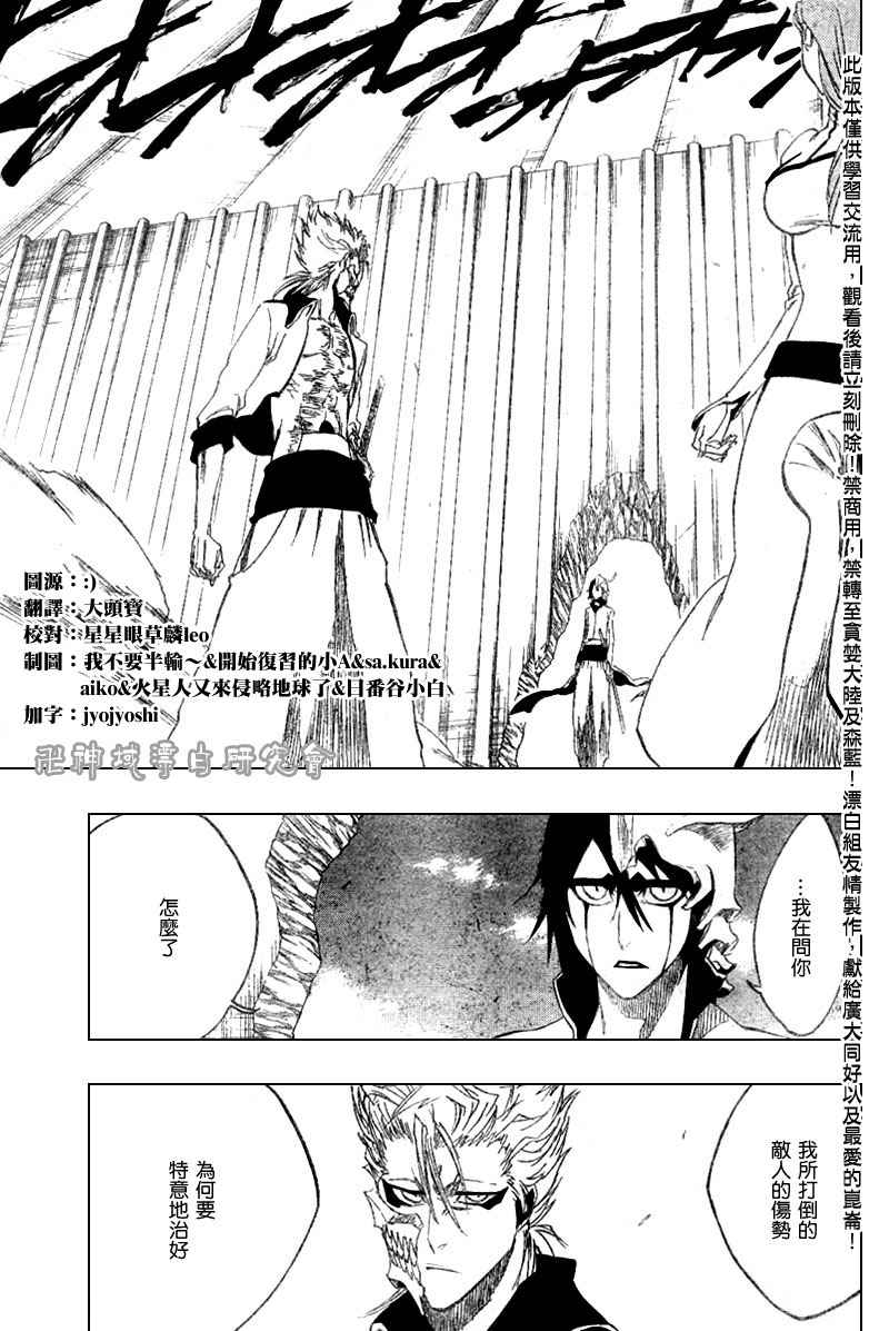 《死神》漫画最新章节第278话免费下拉式在线观看章节第【3】张图片