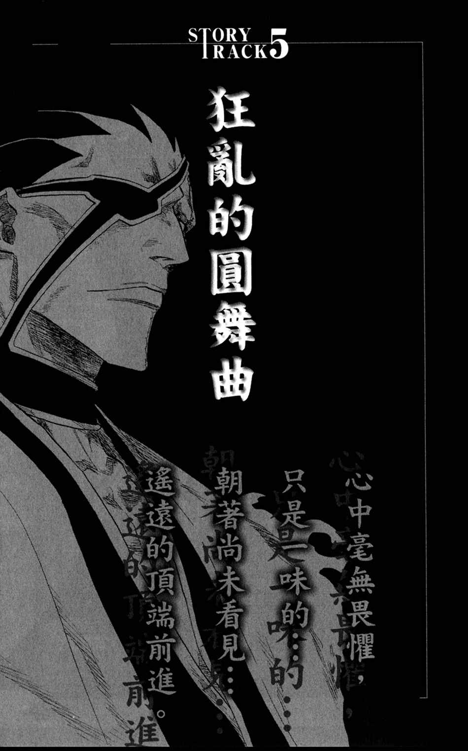 《死神》漫画最新章节设定集05免费下拉式在线观看章节第【1】张图片