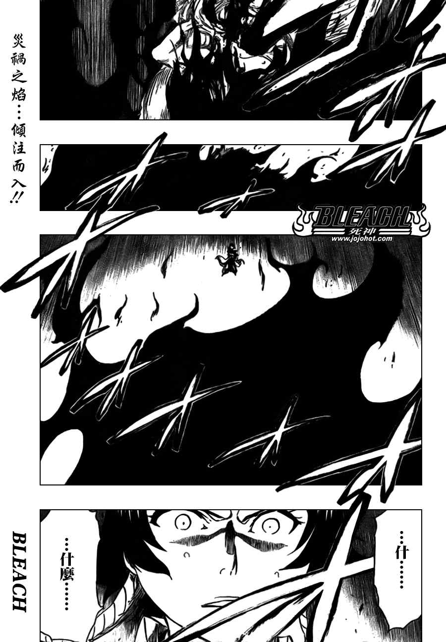 《死神》漫画最新章节第357话免费下拉式在线观看章节第【1】张图片