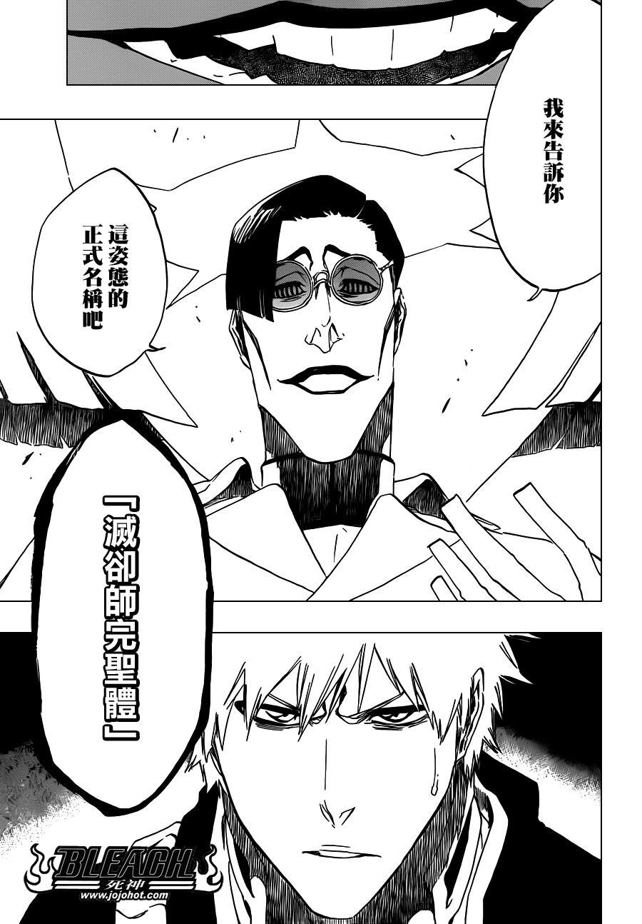 《死神》漫画最新章节第490话 March of the StarCross 2免费下拉式在线观看章节第【14】张图片