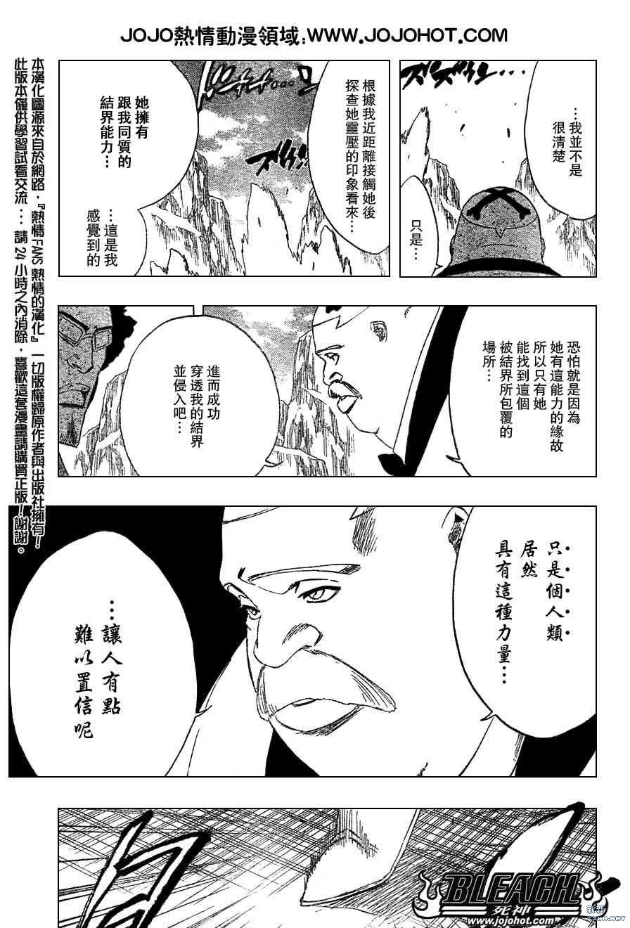 《死神》漫画最新章节第226话免费下拉式在线观看章节第【3】张图片