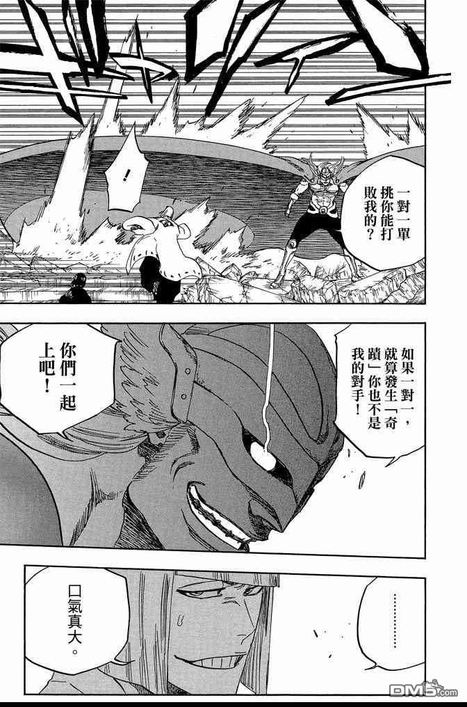 《死神》漫画最新章节第71卷免费下拉式在线观看章节第【91】张图片