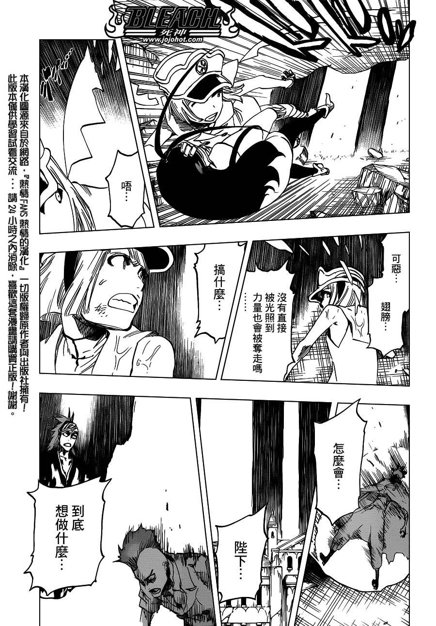 《死神》漫画最新章节第603话 What The Hell免费下拉式在线观看章节第【15】张图片