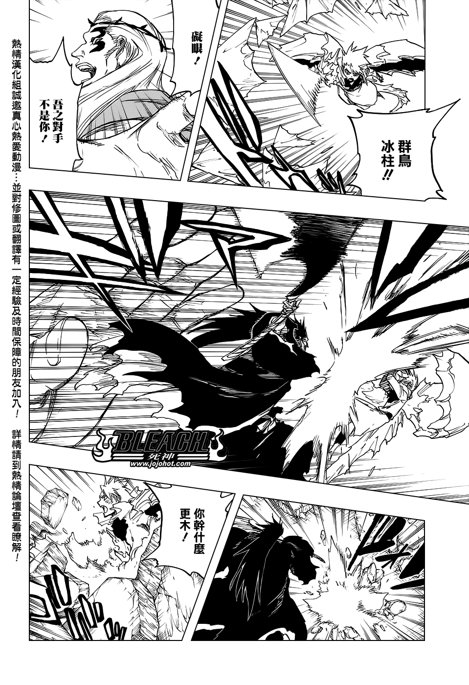 《死神》漫画最新章节第668话 更大，更快，更强免费下拉式在线观看章节第【8】张图片