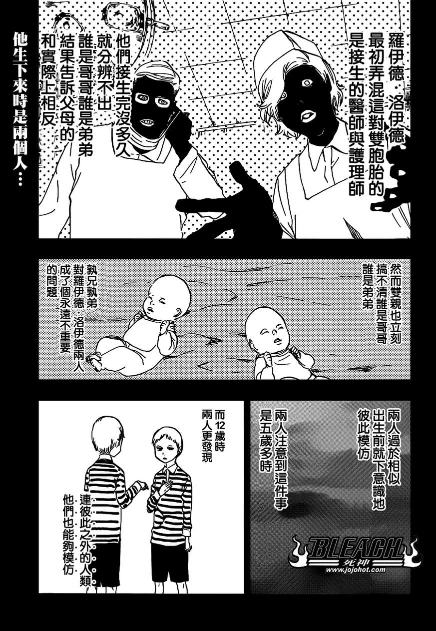 《死神》漫画最新章节第510话 The Extinction免费下拉式在线观看章节第【1】张图片