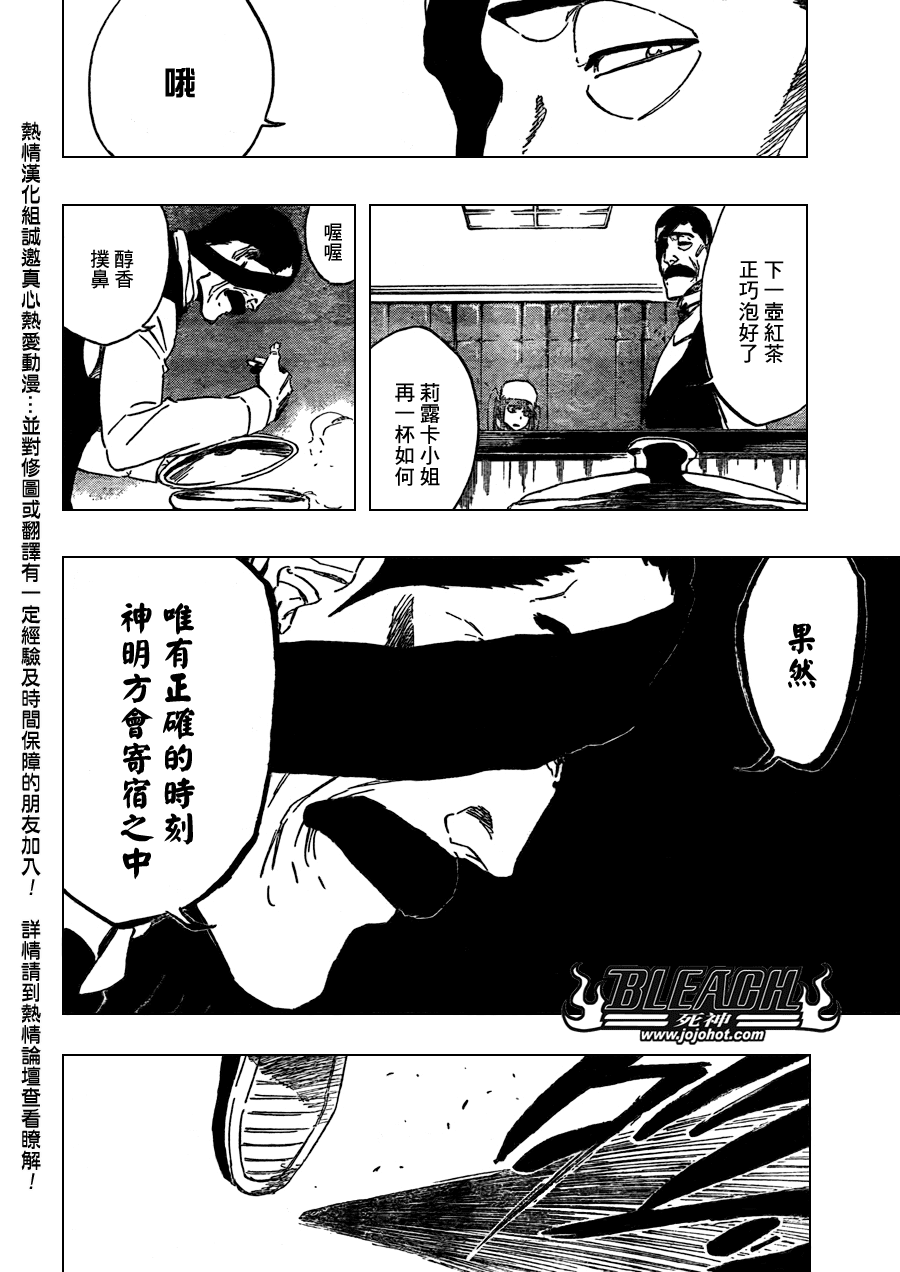 《死神》漫画最新章节第436话免费下拉式在线观看章节第【11】张图片