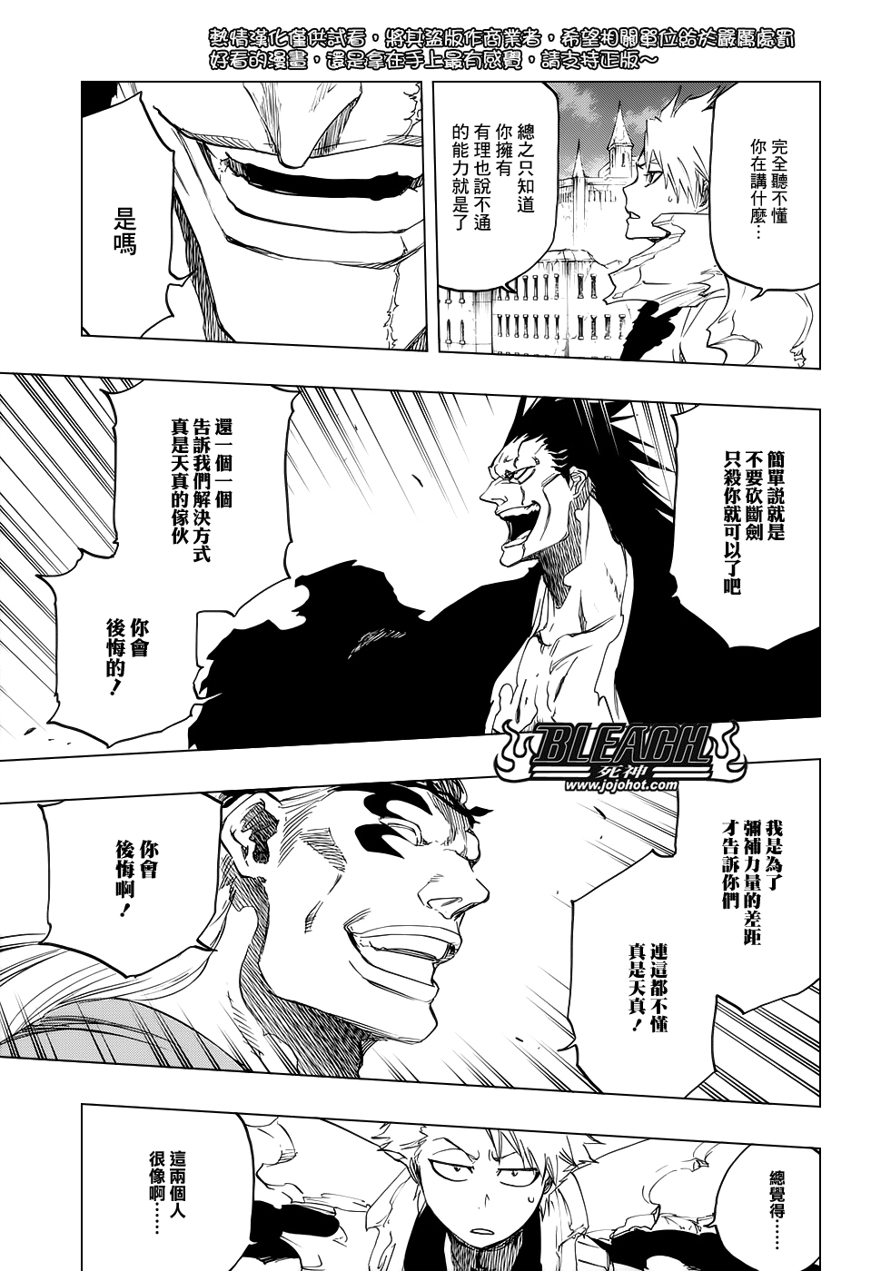 《死神》漫画最新章节第668话 更大，更快，更强免费下拉式在线观看章节第【3】张图片