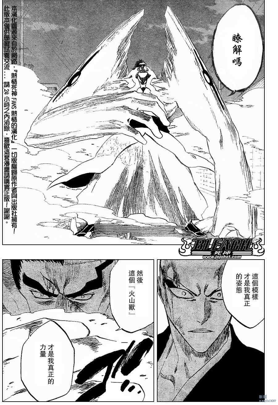 《死神》漫画最新章节第204话免费下拉式在线观看章节第【10】张图片