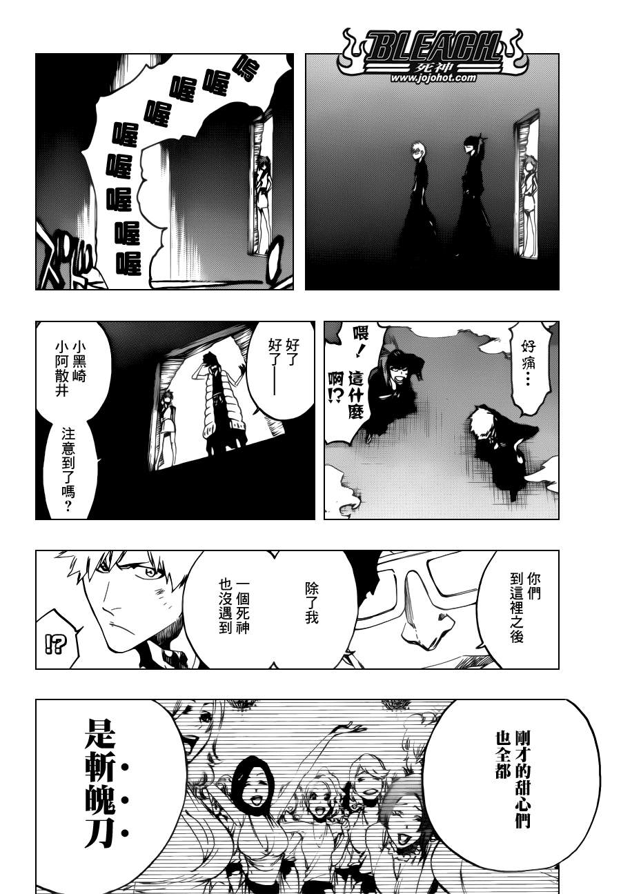 《死神》漫画最新章节第522话 Love It免费下拉式在线观看章节第【14】张图片