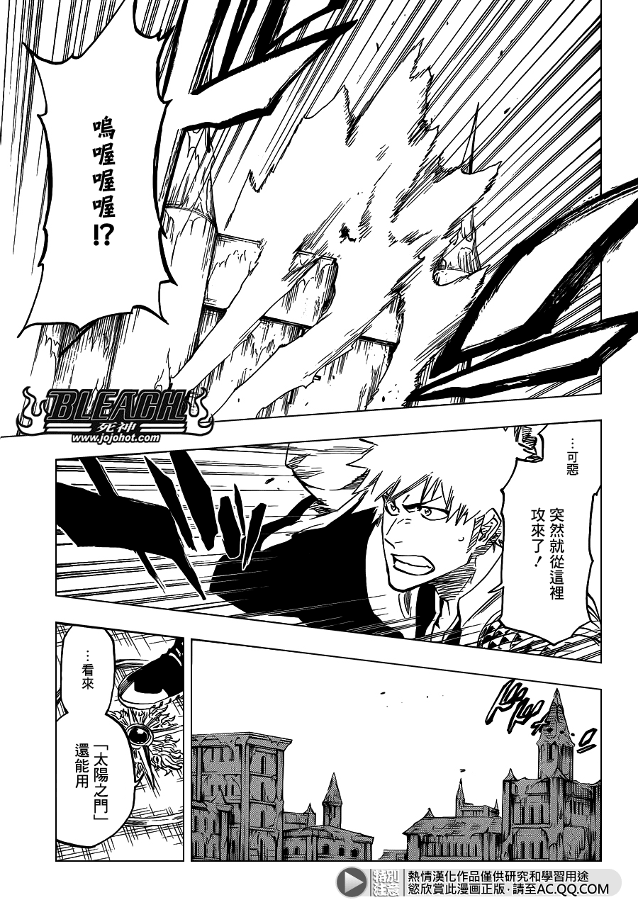 《死神》漫画最新章节第629话 Gate of the Sun免费下拉式在线观看章节第【15】张图片