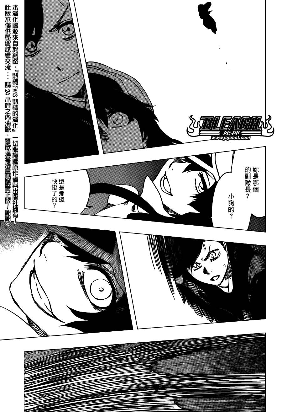 《死神》漫画最新章节第556话 The Wolfsbane免费下拉式在线观看章节第【5】张图片