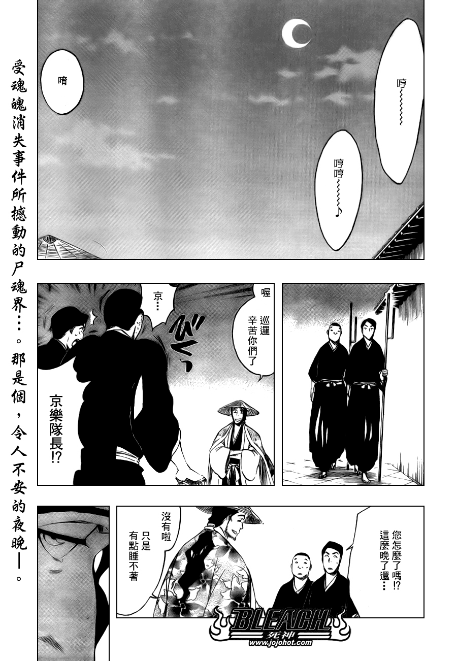 《死神》漫画最新章节第100话免费下拉式在线观看章节第【1】张图片