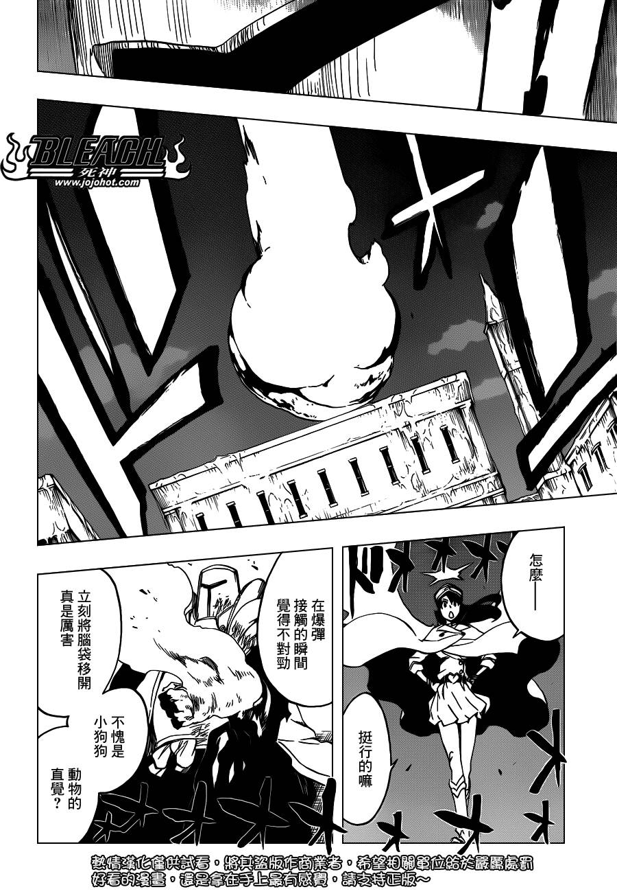 《死神》漫画最新章节第556话 The Wolfsbane免费下拉式在线观看章节第【8】张图片