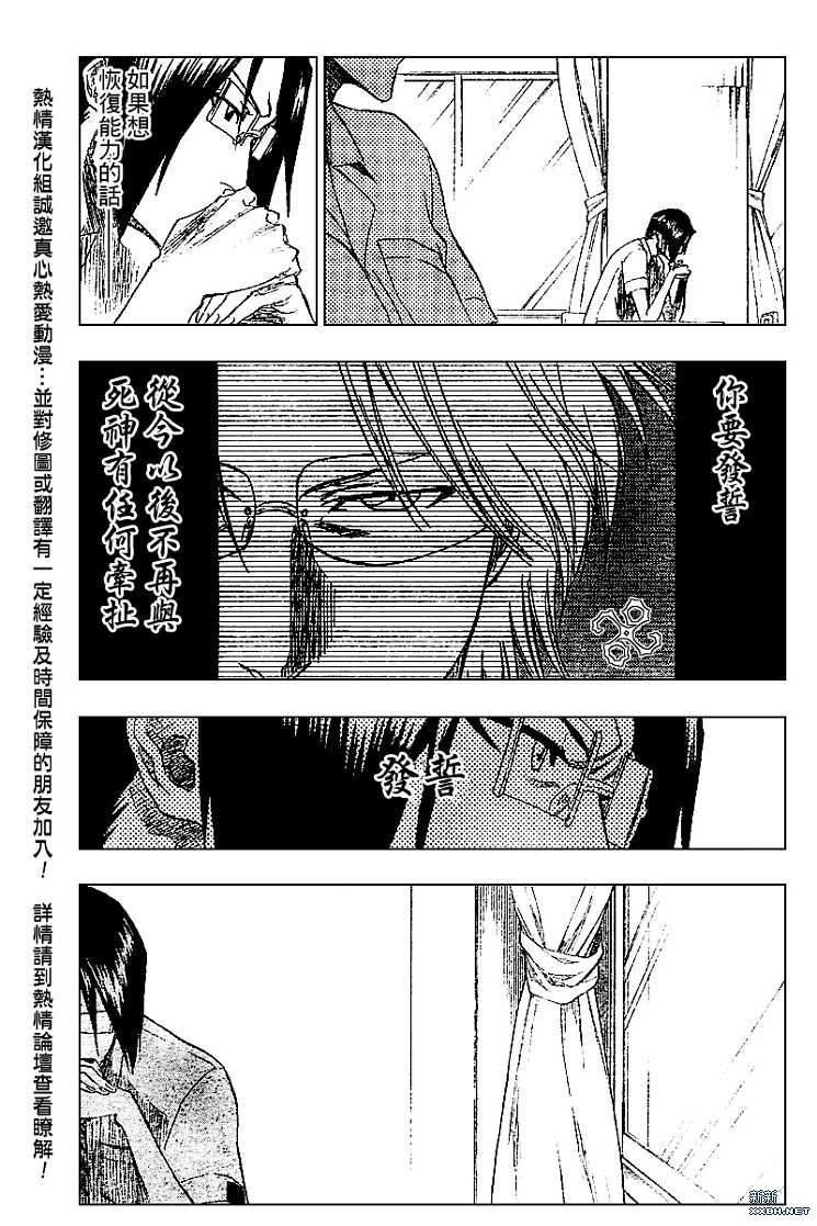 《死神》漫画最新章节第189话免费下拉式在线观看章节第【3】张图片