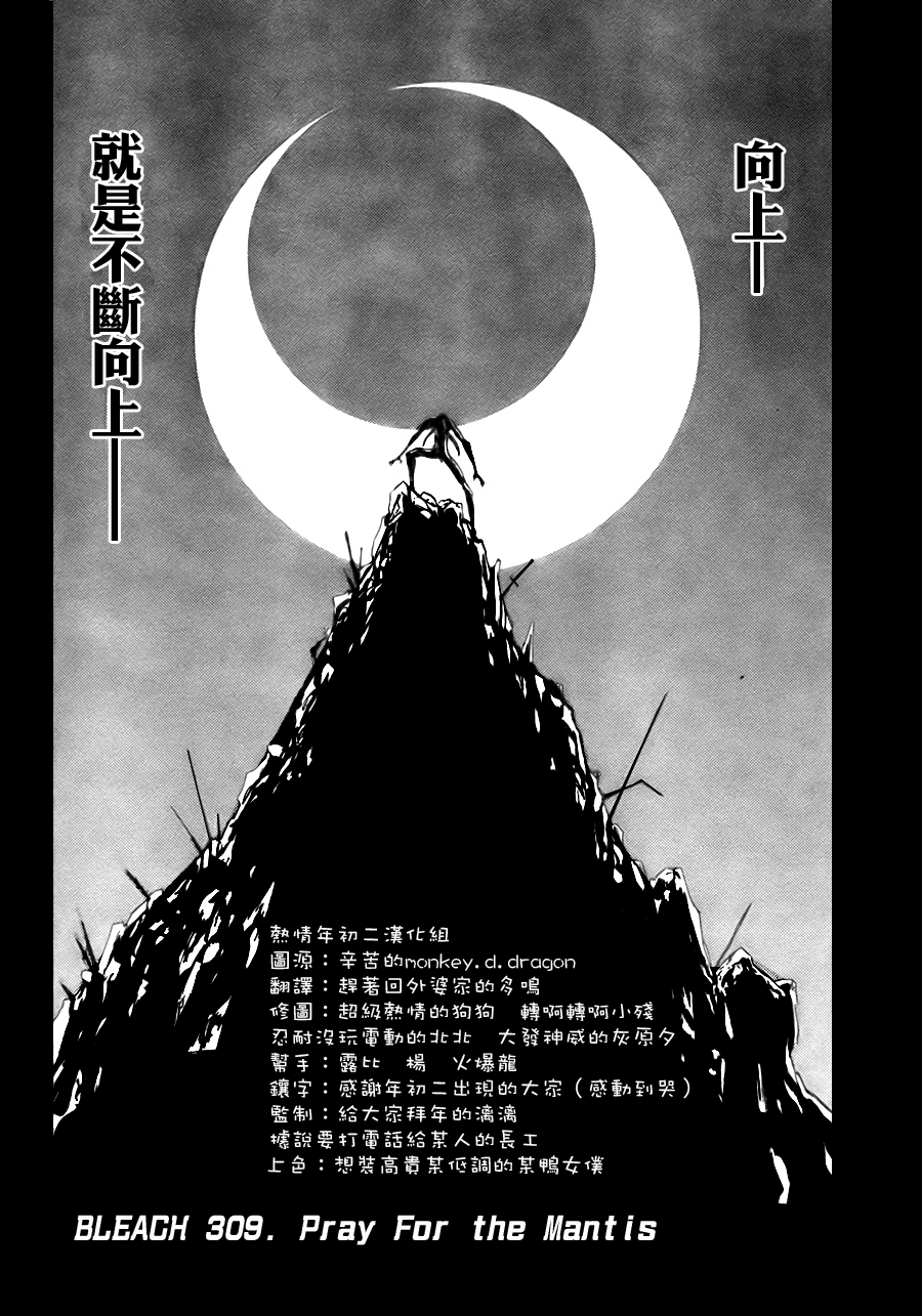 《死神》漫画最新章节第309话免费下拉式在线观看章节第【8】张图片