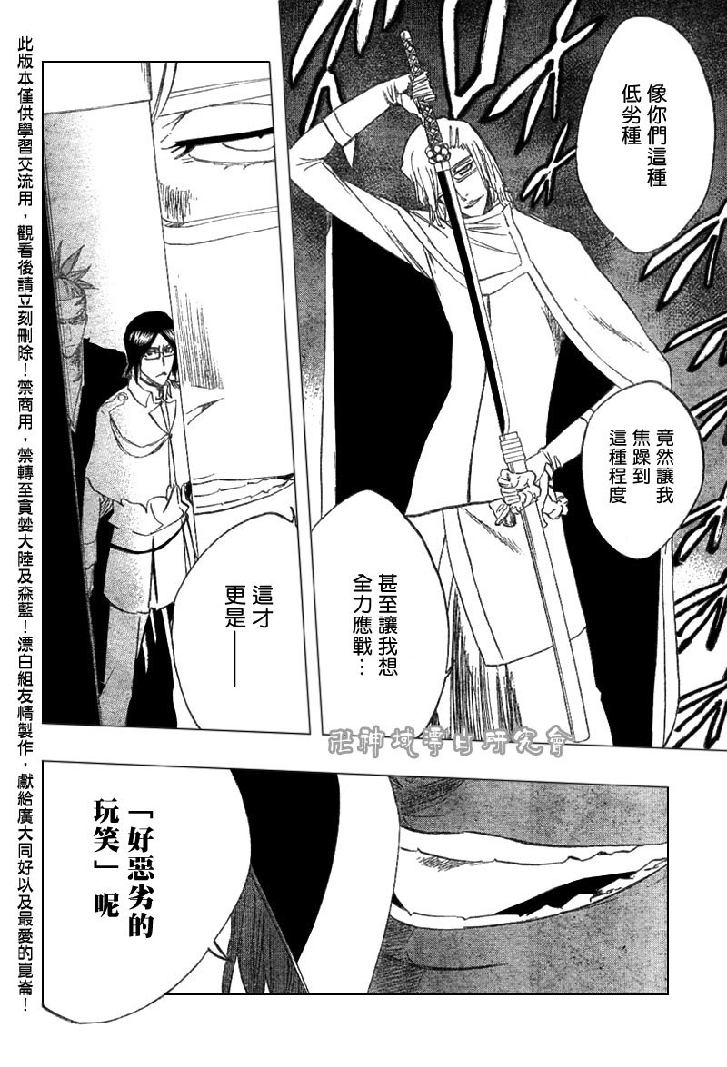 《死神》漫画最新章节第288话免费下拉式在线观看章节第【2】张图片