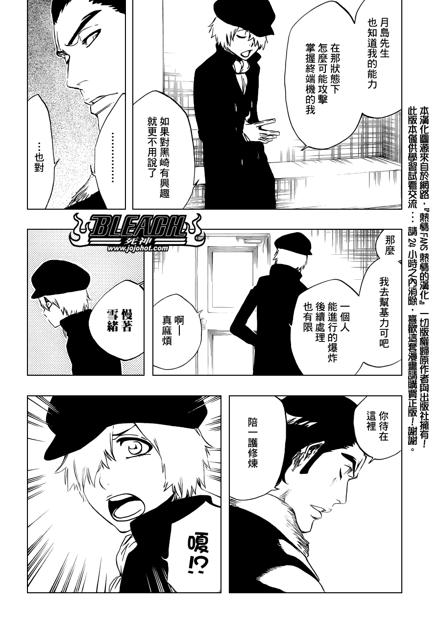 《死神》漫画最新章节第447话 load免费下拉式在线观看章节第【14】张图片